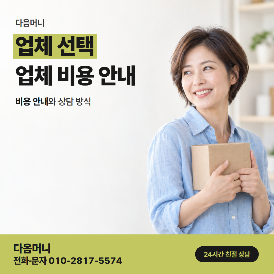 다음머니 제주카드깡 선입금 요구가 있는지 보는 고객